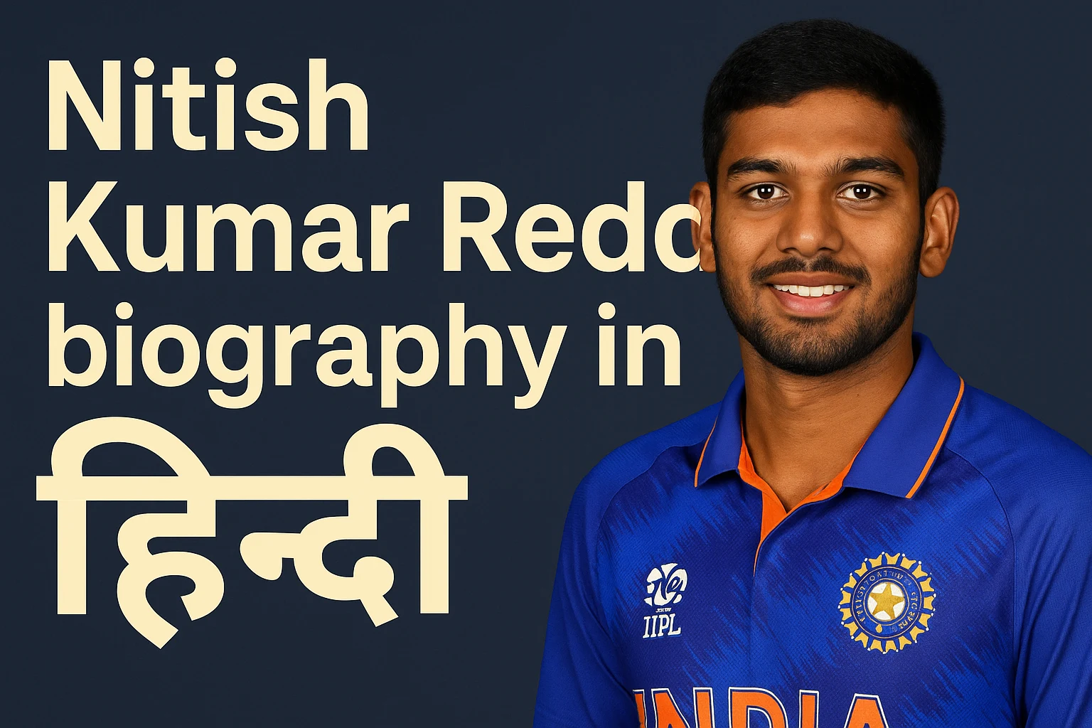 Nitish Kumar Reddy biography in Hindi